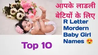 R Letter Mordern Baby Girl Names 😍 latest beautiful baby Girl Names ❤️