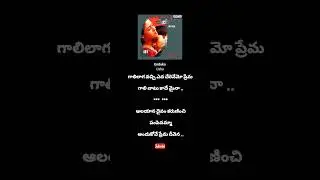 Enduko Song | Jayam | RP Patnaik | Usha | Kula Sekhar | Nithin | #lovesong | #shorts | #ytshorts