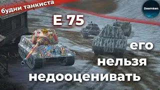 Е75 реализовывает себя на полную в WOT Blitz. Не просто проходная 9-ка! [WOT Blitz Бои#12]