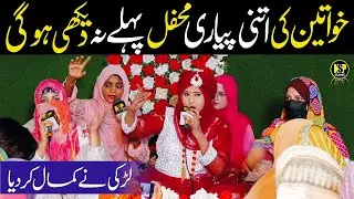 Amina Sultani Naat | Aa Gaya Aye Noor Lay Kay | Naat Sharif | Naat | Nsp Islamic