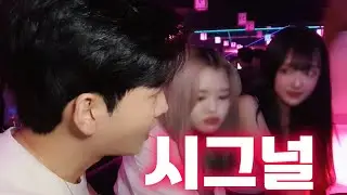 가운데 여자를 두고 대화하는 방법