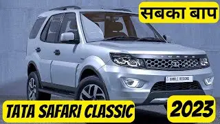 सबका बाप tata safari classic 2023 Bimble Design | new suv launching in 2023  | tata safari