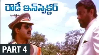 Rowdy Inspector Telugu Movie || Bala Krishna, Vijayashanti || Part  4/12 || Sarojinii..
