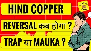hind copper share news | stock में reversal कब होगा ? Trap or mauka ? 