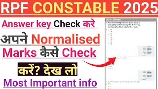 RPF Constable Marks & Rank 2024 | How to Check RPF Constable Marks & Rank 2024 | RPF Answer Key 2024