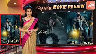 Kishkindhapuri Movie Review | Kishkindapuri Review | Bellamkonda Sreenivas | Anupama | YOYO TV