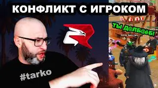 ✅ КОНФЛИКТ С ИГРОКОМ на RODINA RP!