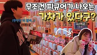 알 사람은 아는 도파민 뿜뿜 동네 💰 김포 구래동 토이톡, 포토벨로테이블, 애니컴퍼니 등