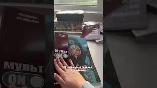 #disney #hachette #раскраскидлявзрослых #раскраскипономерам #art #обзор #мультон
