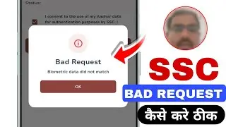 biometric data did not match in ssc | bad request biometric data did not match | ssc biometric data