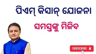 CM KISAAN YOJANA