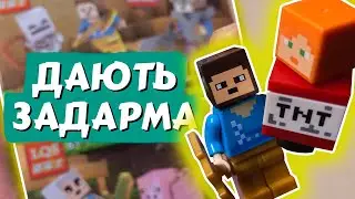 БЕЗКОШТОВНО КЛАДУТЬ ДЕТАЛІ! | Огляд набору My World LQS 7923