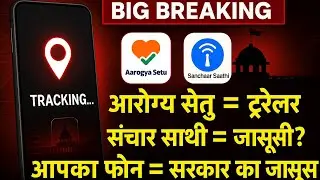  &ldquo;काला कानून&rdquo;?  #breakingnewsindia #PrivacyViolation #StopSurveillance #SnoopingApp #modi 