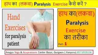Best hand exercises for Paralysis  At Hand exercise for paralysis patient in hindi #viral #trending
