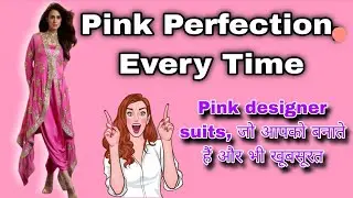 Pink Perfection Every Time । Pink designer suits जो आपको बनाते हैं और भी खूबसूरत🥰 