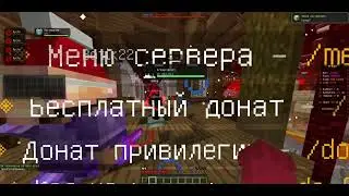 Сервер FreeDon.su