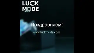 Поздравляем победителя! 03.09.2016 - 100 Рублей