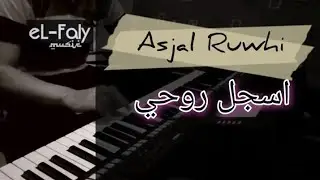 اغنية اسجل روحي عزف اورج موسقي  Asjal Ruhi Instrumental by Sony eL-Faly Yamaha PSR-A2000
