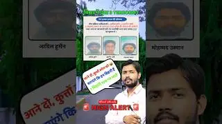 Bihar me ghusa 3 terrorist 🤬😈...#bihar #terrorist #trendingreels #viralreel #attack #travelwithaashi