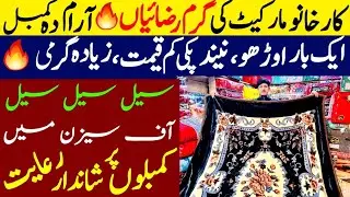 Best Polyester Razai Blankets & Bed Sheets Set Karkhano Market Peshawar | Latest Sale Prices 2026