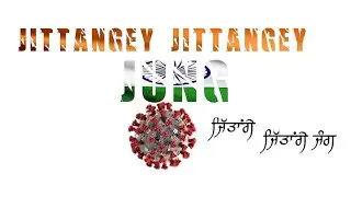 Jittangey Jittangey Jung Full Video Song | Mission Fateh Punjab Govt. | Latest Punjabi Song 2020