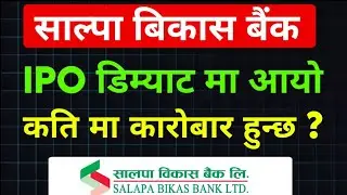 Salpa bikash bank ipo update | ipo listing | ipo share market in nepal 