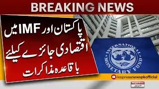 Negotiations between Pakistan and IMF for Economic Review | Express News
