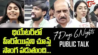 7 Days 6 Nights Movie Public Talk | Sumanth Ashwin | 7 Days 6 Nights Telugu Movie Review | TeluguOne