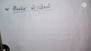 class-12th//physics//ch-8//विधुत चुम्बकीय तरंगे//lec-2 by rohan sir