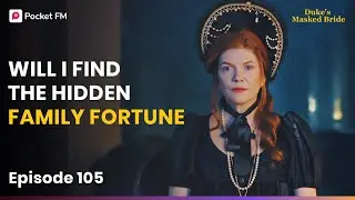Эпизод 105 | Найду ли я спрятанное семейное богатство? | Невеста герцога в маске