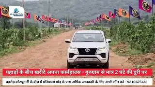 Golden Hills Farm House | Farm House Near Delhi | Farmhouse Kotputli Banethi | NH-48 | Rapid Metro