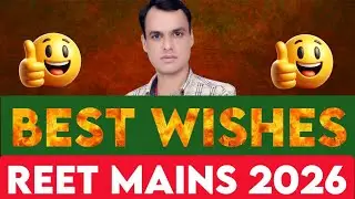 REET Mains 2025 |अध्यापक भर्ती परीक्षा देने वाले विद्यार्थियों के लिए संदेश  || by pawan sir