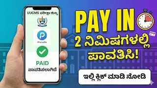 UUCMS How to pay exam IN 2 MIN #uucms