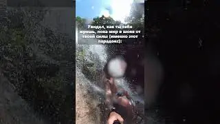 Увидел, как ты себя жрешь, пока мир в шоке от твоей силы (именно этот парадокс):