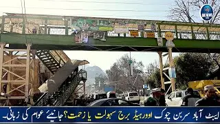 ABBOTTABAD'S OVERHEAD BRIDGE | Why People DARE to Risk Their Lives! | NK News USA