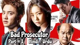 | Bad Prosecutor (2022) Part # 3 | Explained in Hindi/Urdu | Law, Crime Drama  | Korean Drama |