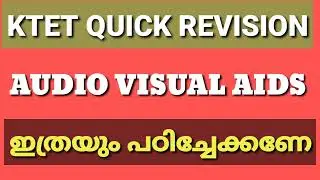 KTET||IMPORTANT TOPICS||AUDIO VISUAL AIDS||