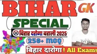 Bihar Daroga Complete Bihar Special ( बिहार स्पेशल )Marathon By - Mithlesh Sir#bihardaroga#geography