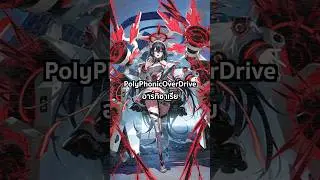 Craytory EP.216 PolyPhonicOverDrive, Artisaria #vanguard #divinez #ヴァンガード