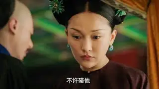 從小養在身邊的永琪，最後連碰一下都不行，如懿探頭看着他的樣子，真讓人心疼！