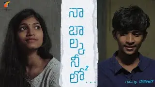 NAA BALCONY LO 2 Teaser || Latest Telugu Short Film || A Stardust  Tales