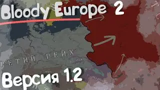 Review of the new mod - Bloody Europe 2 (Age of History 2)