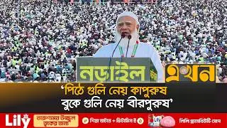 'আমরা এই বাংলাদেশকে পরিবর্তন করতে চাই' | Jamaat Amir Norail | Election Campaign | Ekhon TV