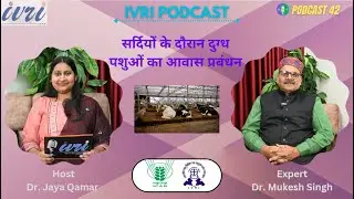 Housing management of dairy animals during winter season || Podcast 42