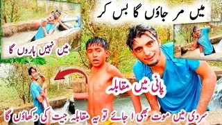 Mujhmein per taras Khao 🛀😭اللہ کی قسم اب کھیل جیت کے جاؤں گا 🤲