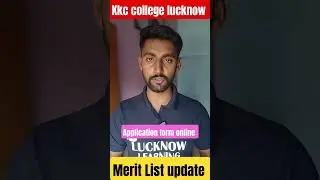 KKC COLLEGE MERIT LIST UPDATE || KKC COLLEGE LUCKNOW ADMISSION MERIT LIST || JNPG MERIT LIST 2025