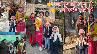 आज पूरा हुआ इंतज़ार ❤️ | लक्ष्मण सिद्ध मंदिर दर्शन | बच्चों के साथ जू की सैर #dehradun #familyvlog 