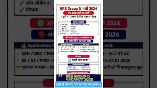 रेलवे group d vacancy 2026।। #shorts #short #shortvideo #aashugktrick #railway #government #job #yt