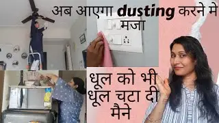 My Daily and Weekly Dusting Routine #clean with me #cleaning motivation @clutterphobic