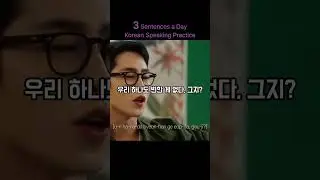 Learn Korean: 3 Sentences a Day | Daily Speaking Practice with K-Drama Expressions